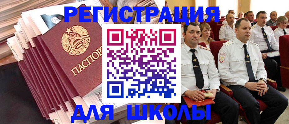 прописка гарантия в Скопине